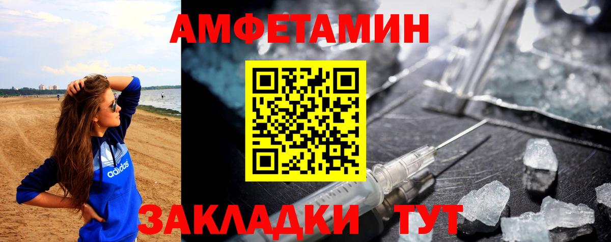 Качканар  Amphetamine  Вход с VPN  Амфетамин VHQ  Amphetamine 