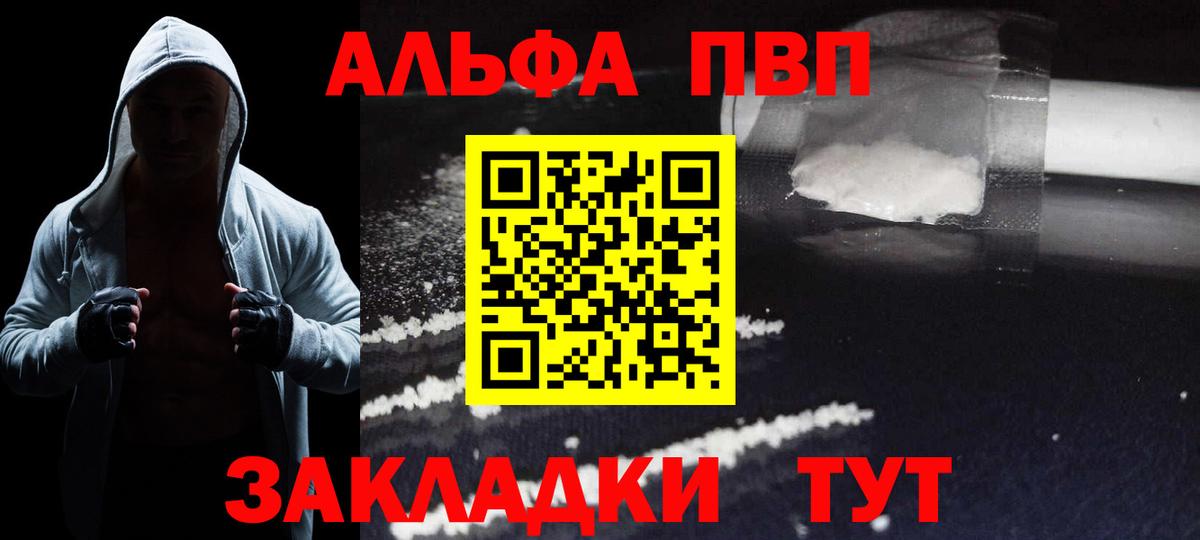 Alpha PVP СК КРИС Качканар