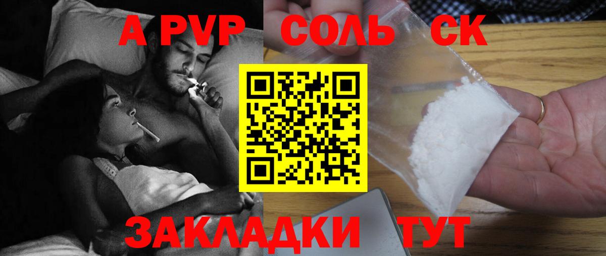 даркнет сайт  Вход с VPN  Качканар  Альфа ПВП кристаллы  А ПВП СК КРИС  APVP 