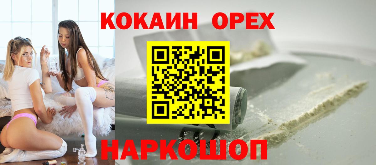 Cocaine Эквадор  Кокаин VHQ  Вход с VPN  Качканар 
