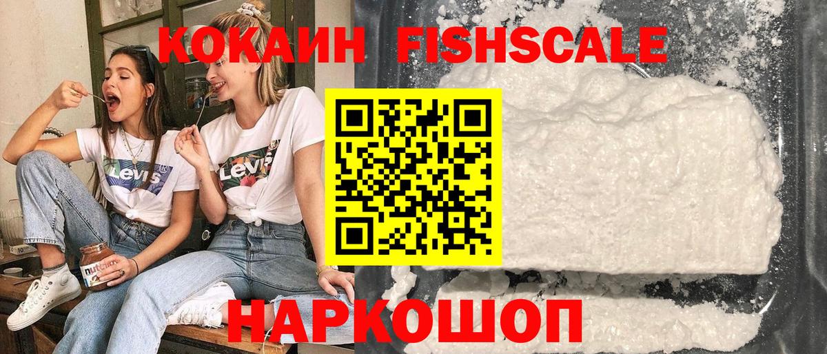 Кокаин 99% Качканар