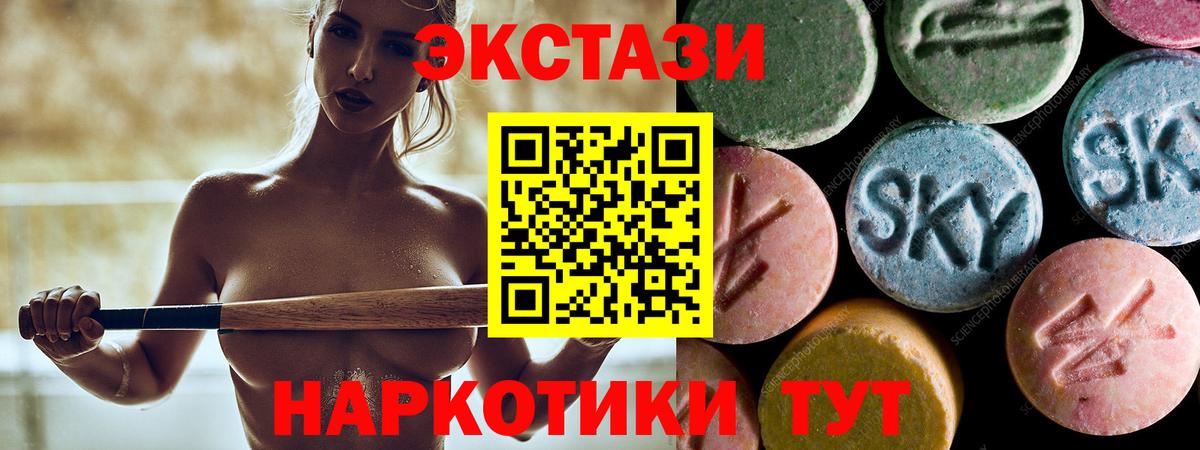 Ecstasy  Вход с VPN  Ecstasy Дубай  Качканар  Ecstasy MDMA 