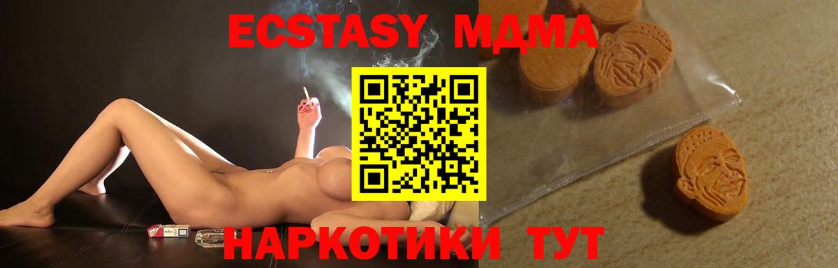 ЭКСТАЗИ Дубай Качканар