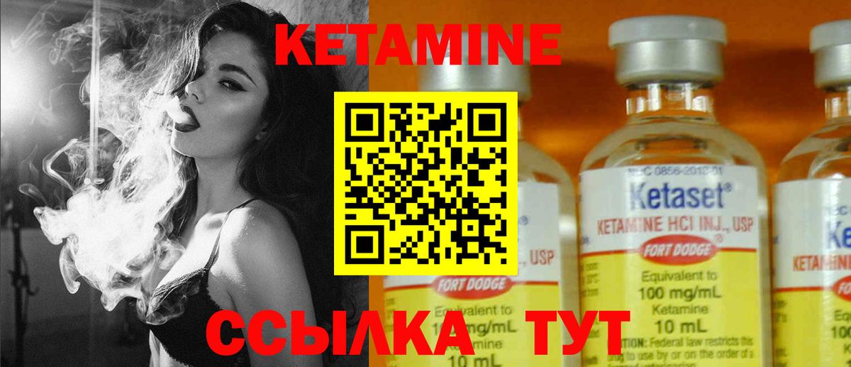 КЕТАМИН ketamine  КЕТАМИН ketamine  Качканар  Вход с VPN 