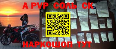альфа пвп Берёзовский