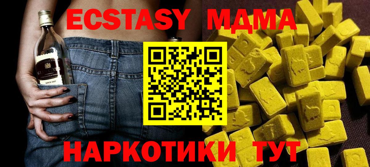 Качканар  МДМА кристаллы  MDMA VHQ  Вход с VPN 