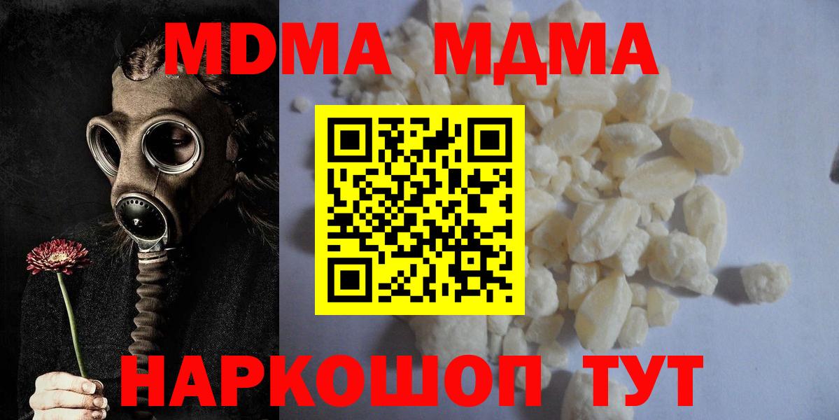 MDMA Molly Качканар