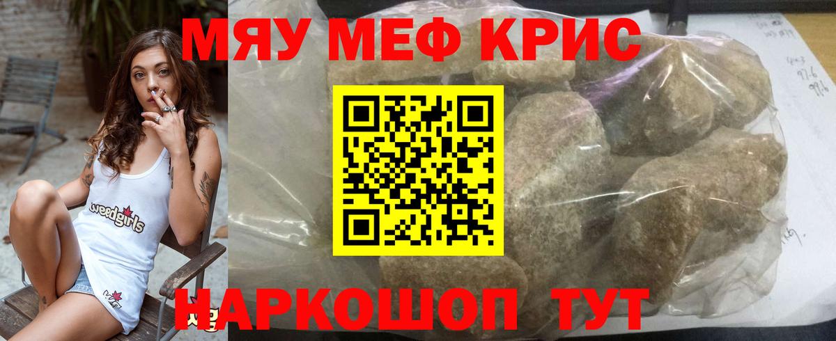 Меф мука Качканар