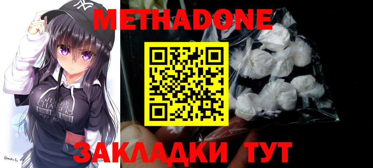 Качканар  Метадон мёд  площадка как зайти  Вход с VPN  Метадон белоснежный  МЕГА ссылки 