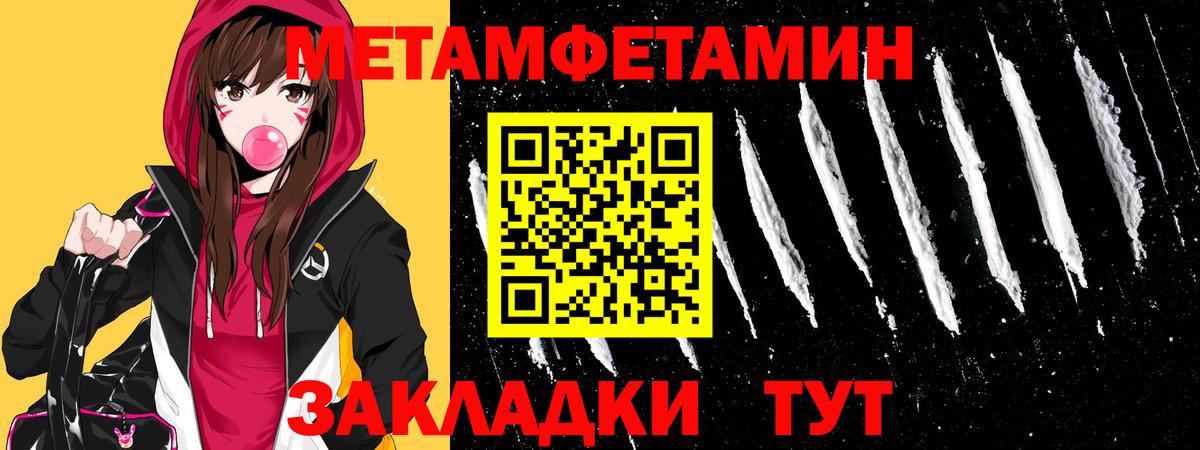 Метамфетамин Methamphetamine Качканар