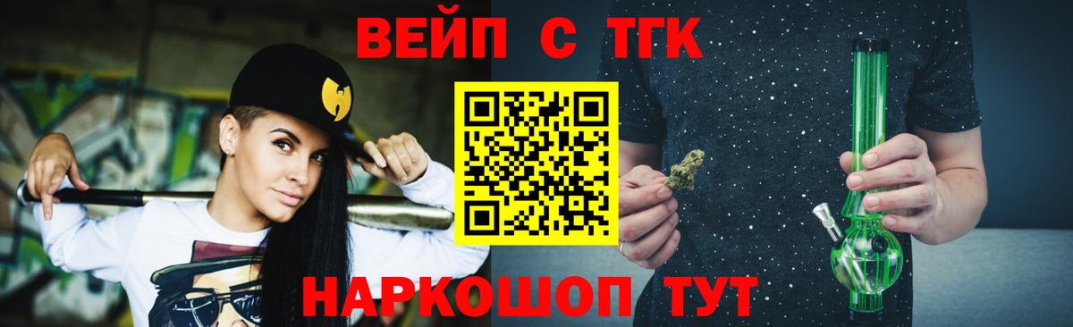 ТГК вейп с тгк  Дистиллят ТГК жижа  Качканар  наркошоп  Вход с VPN 