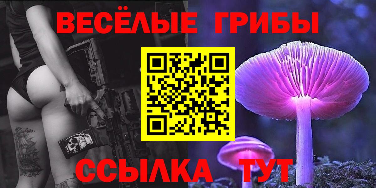 Галлюциногенные грибы Psilocybine cubensis  Галлюциногенные грибы GOLDEN TEACHER  Вход с VPN  Качканар 